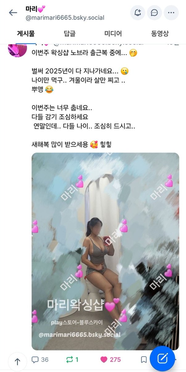 ๋ง๋ฆฌ๐ tweet media