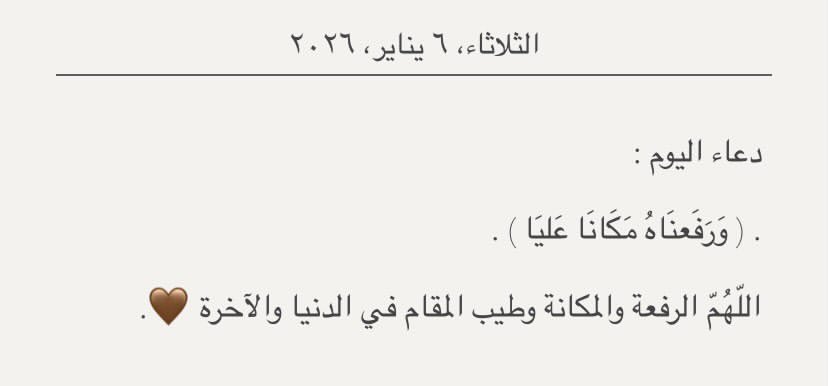 دعاء اليوم ✨