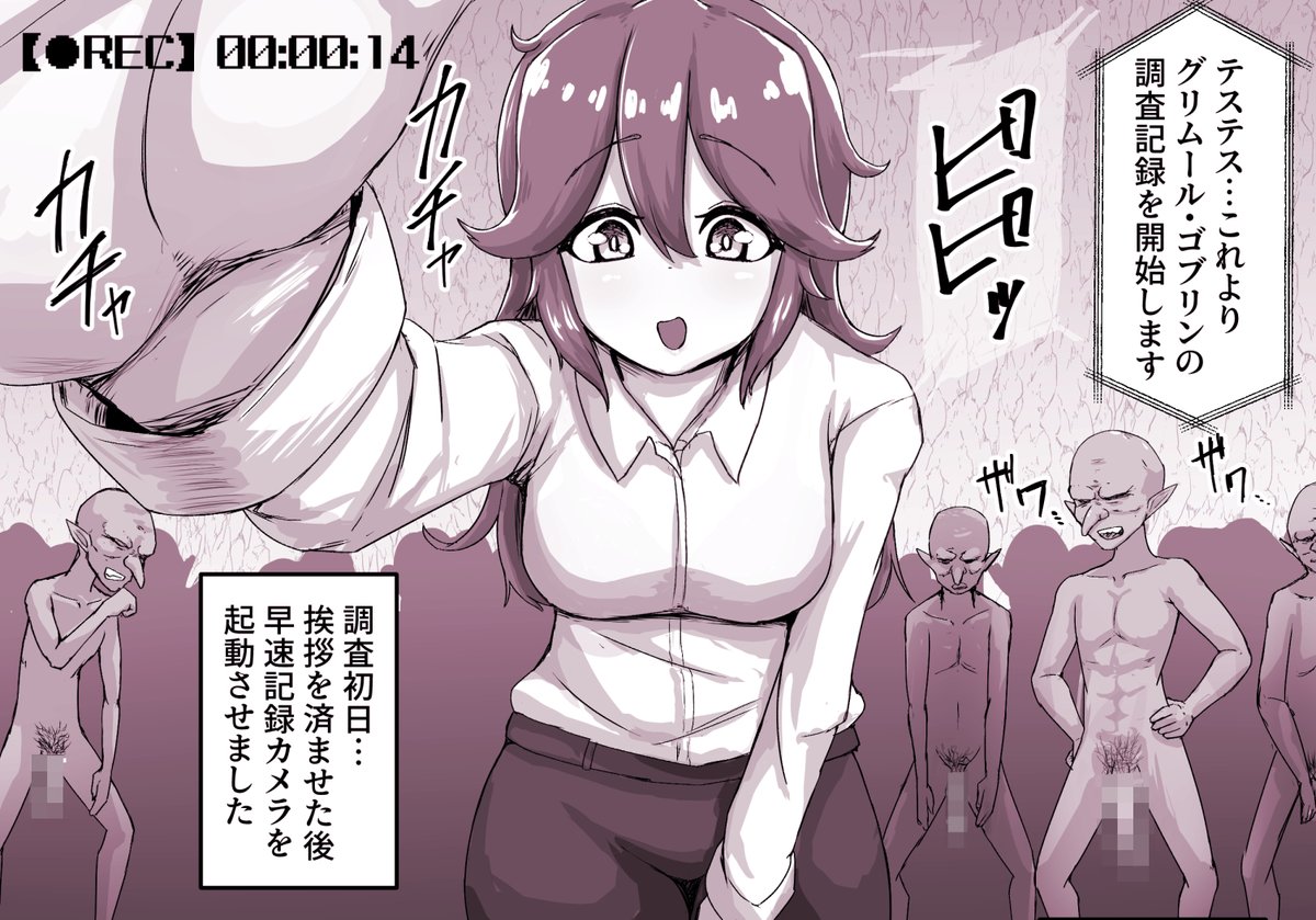 【  魔族生態図鑑  -生き恥晒し報告録-  】
予告登録いたしましたーー❣❣
1月末販売を目指して現在も鋭意制作中でございます!✍️https://t.co/DJ5BwV4Tld 