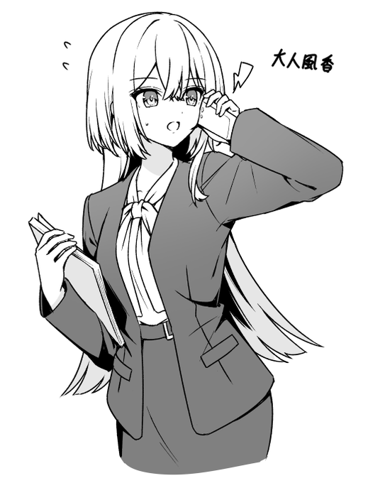 大人風香さん!📱

#バクプリ 