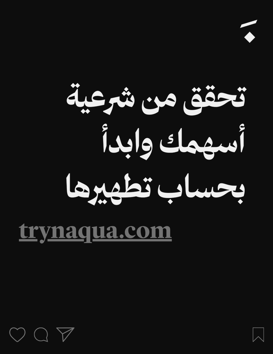 نقوة | Naqua tweet media
