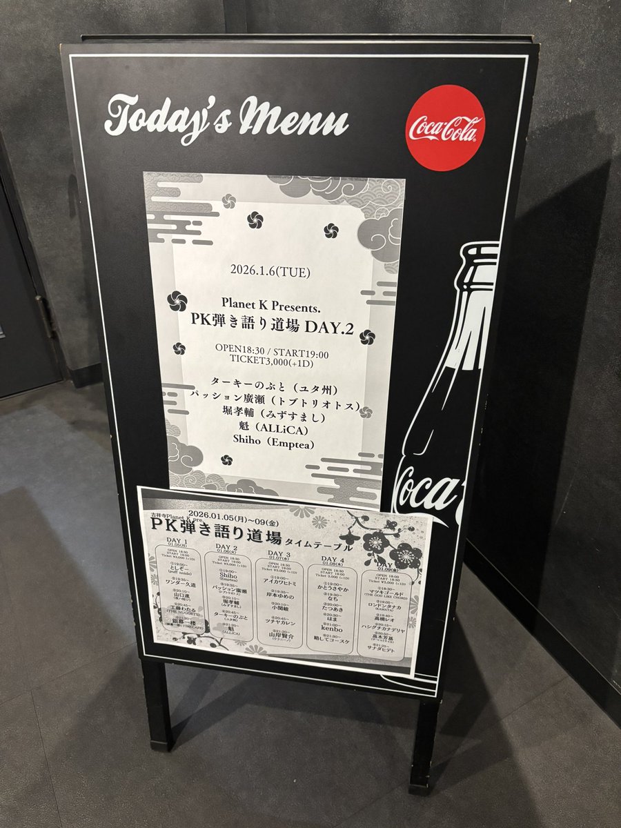 ライブ初めー！！