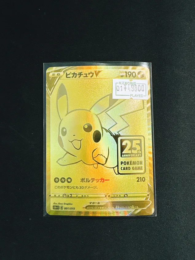 ⚡#ポケカ 入荷情報⚡ ピカチュウV【-】{001/015} [S8a-G] しれっと
