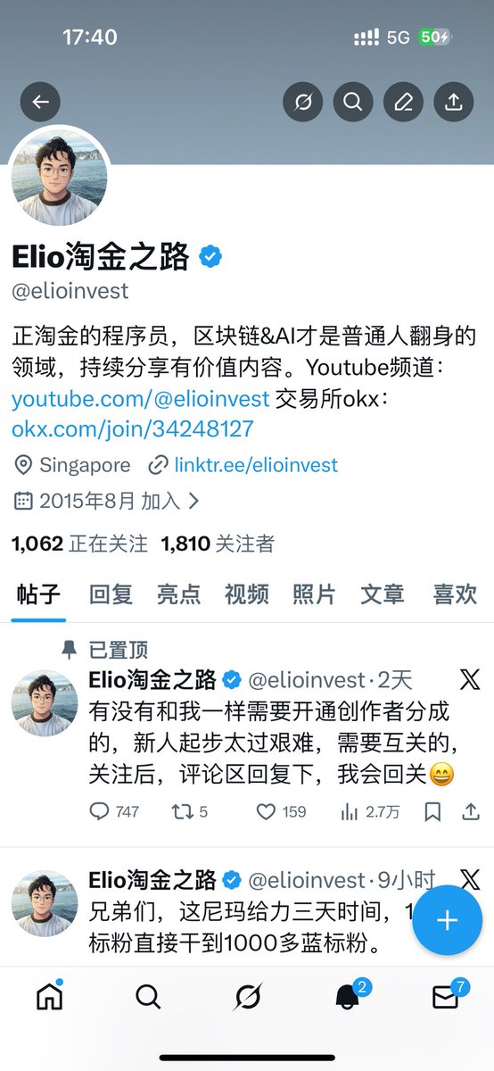 Elio淘金之路 tweet media