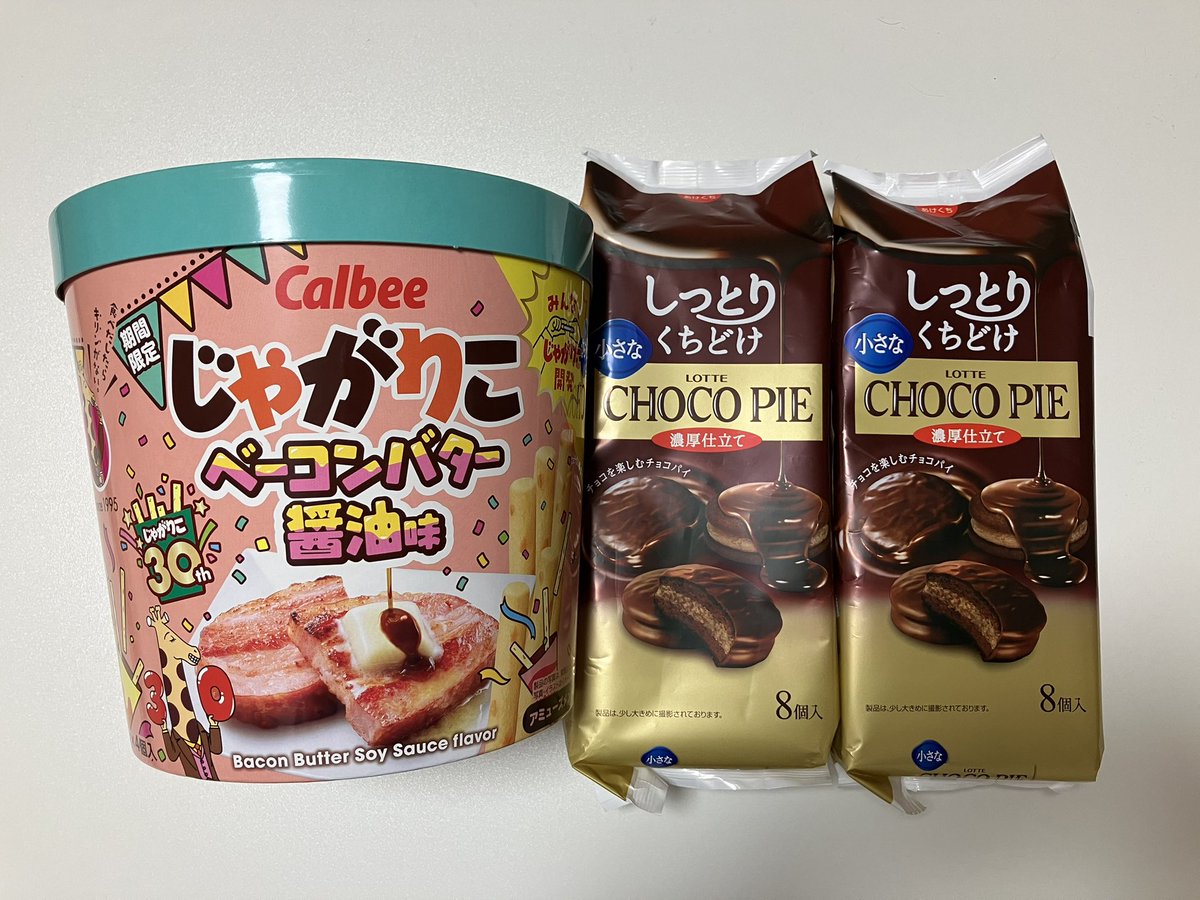 人生で初めてクレーンゲームの景品取れたの嬉しすぎるしじゃがりこが普通にうまそう