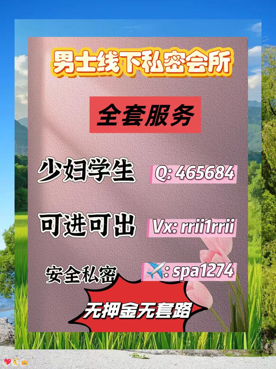 Sameddin_90's tweet photo. 🎶 🍆 👊 🫰
杏花岭按摩  太原spa        #太原
TG:spa1274
Grn0s https://t.co/eFaJxN8ABf