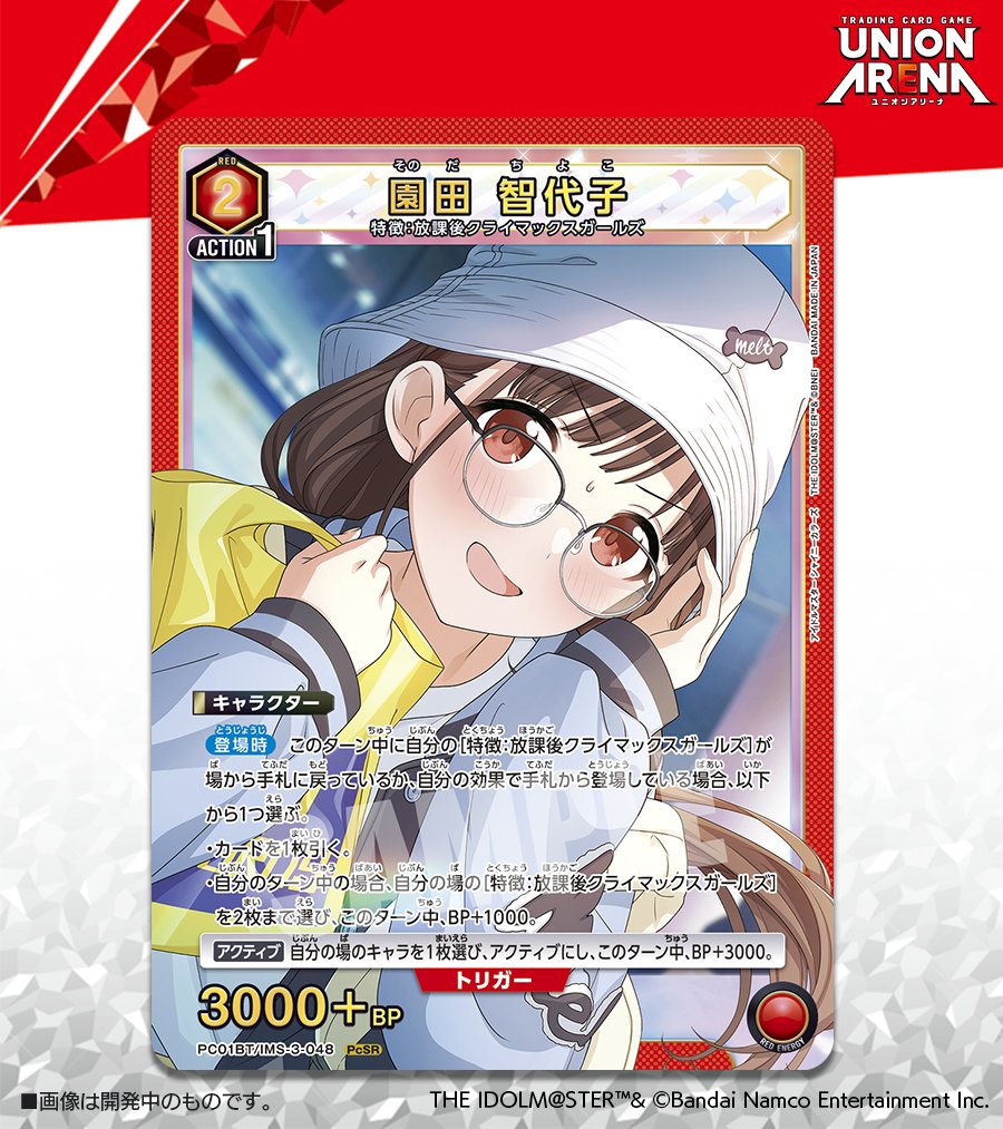 ⬜️カード紹介⬜️ 1/16(金)発売予定『プレシャスブースターパック