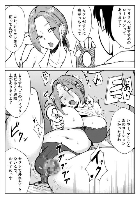 パイロット版その3「バイト先のやりチンにやられちゃう人妻薬剤師」

バイト帰りにプレイ用のグッズを買っていくやりチンのバイト君。セクハラ発言もお誘いもクールに流していたけど、ついに食べられちゃった人妻薬剤師さん。
 #パイロット版 #マンガ 