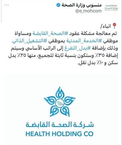 soutaljazeera's tweet image. 🔴موظفي #الخدمة_المدنية :

لماذا تم تأجيل العقود واعادتها بنفس المزايا؟ 
اين العدل بين الخدمة المدنية والتشغيل الذاتي؟

#موظفي_الخدمه_المدنيه يطالبون بالعدل وما طالبوا فيها قبل لما اللي على المكاتب منهم يستلمون بدل عدوى او ضرر وهو ما يمارس مهنته الاساسيه ولم يطالب بإيقاف الصرف…
