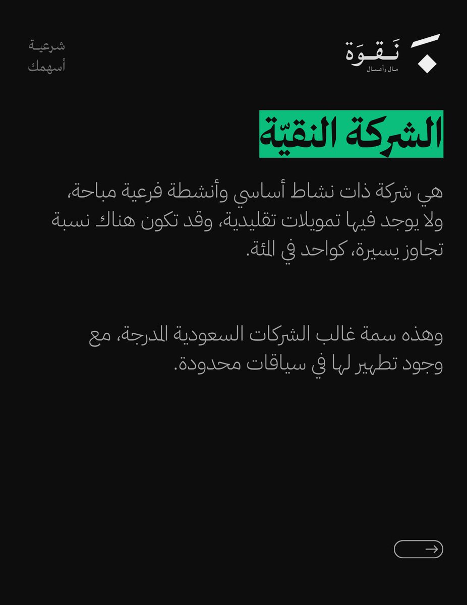 نقوة | Naqua tweet media