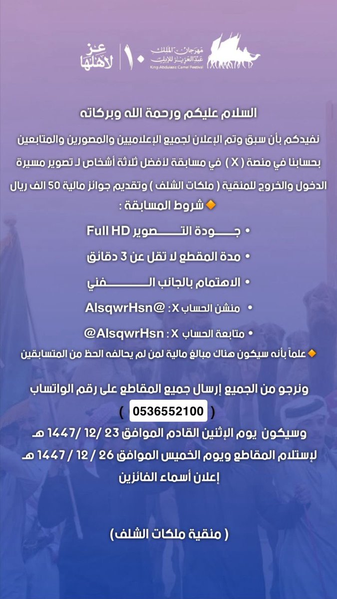 محمد حسن الصقور الشهراني tweet media
