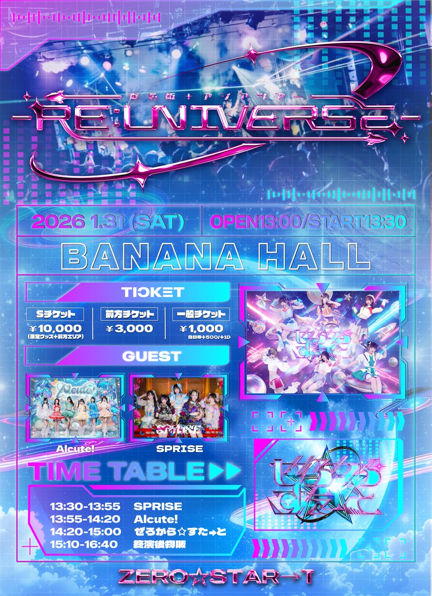 1/31(土) Banana Hall】 ぜろから☆すた→と 東名阪&アジアツアー-𝙍𝙀