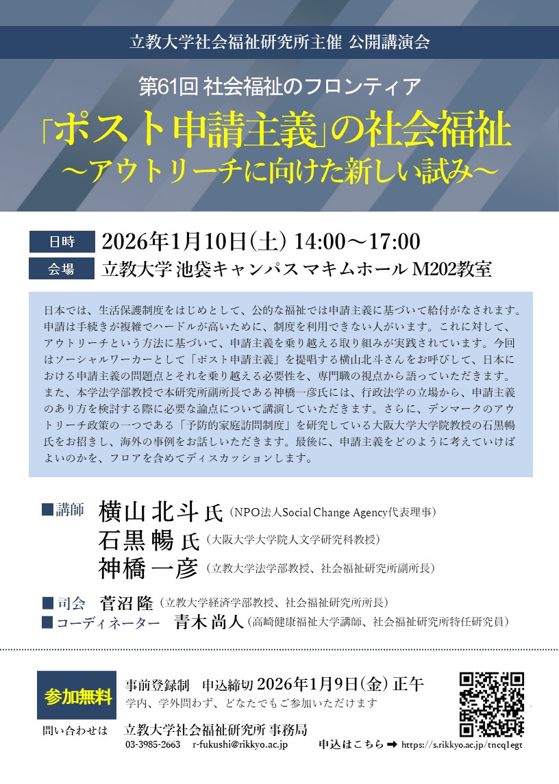 横山北斗 「15歳からの社会保障」(日本評論社/6刷 )発売中 tweet media