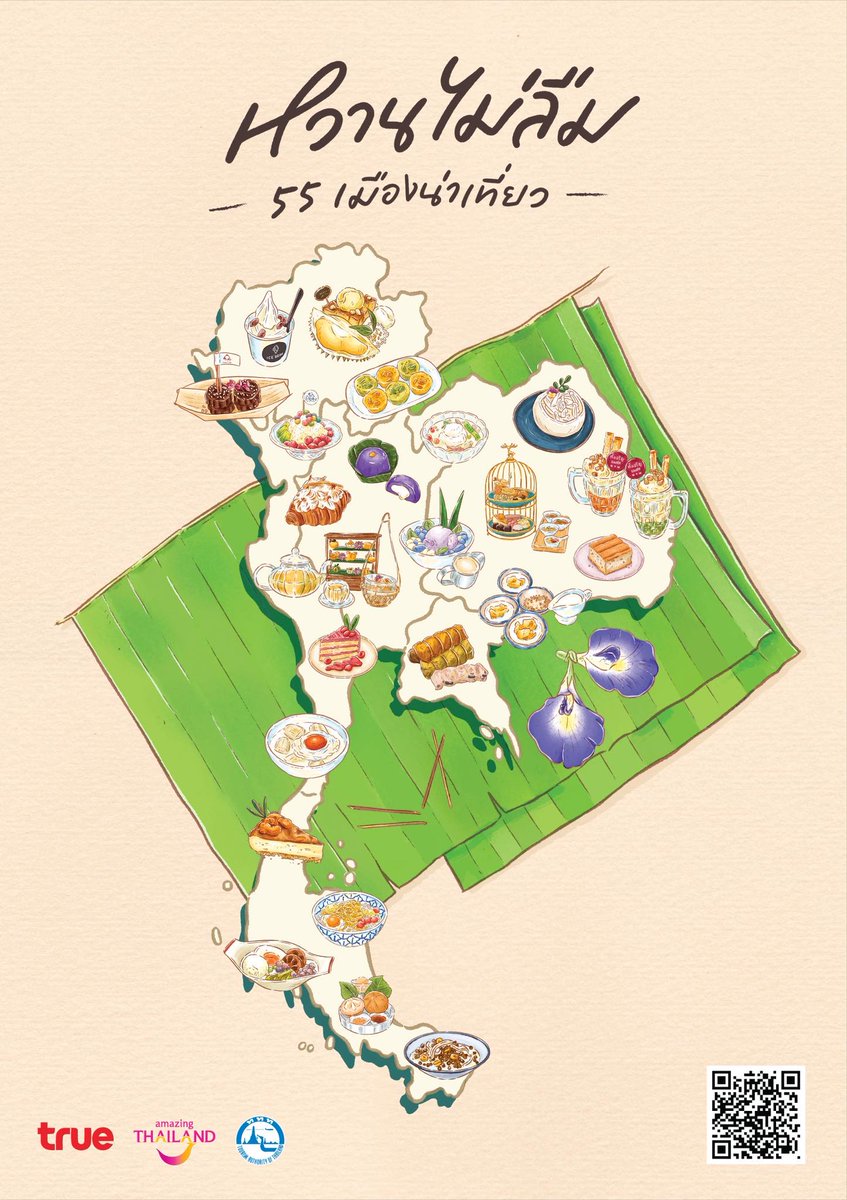 go2Thailand's tweet image. การท่องเที่ยวแห่งประเทศไทย (ททท.) ร่วมกับบริษัท ทรู คอร์ปอเรชั่น จำกัด (มหาชน) จัดกิจกรรรม “หวานไม่ลืม” ที่รวบรวมร้านขนมหวานที่ห้ามพลาดใน 55 เมืองน่าเที่ยว พร้อมโปรโมชั่นพิเศษสำหรับลูกค้าทรูและดีแทค

นอกจากนี้สำหรับลูกค้าที่ทานครบ 300 บาทขึ้นไป รับฟรี! แก้วเก็บความเย็นหวานไม่ลืม…