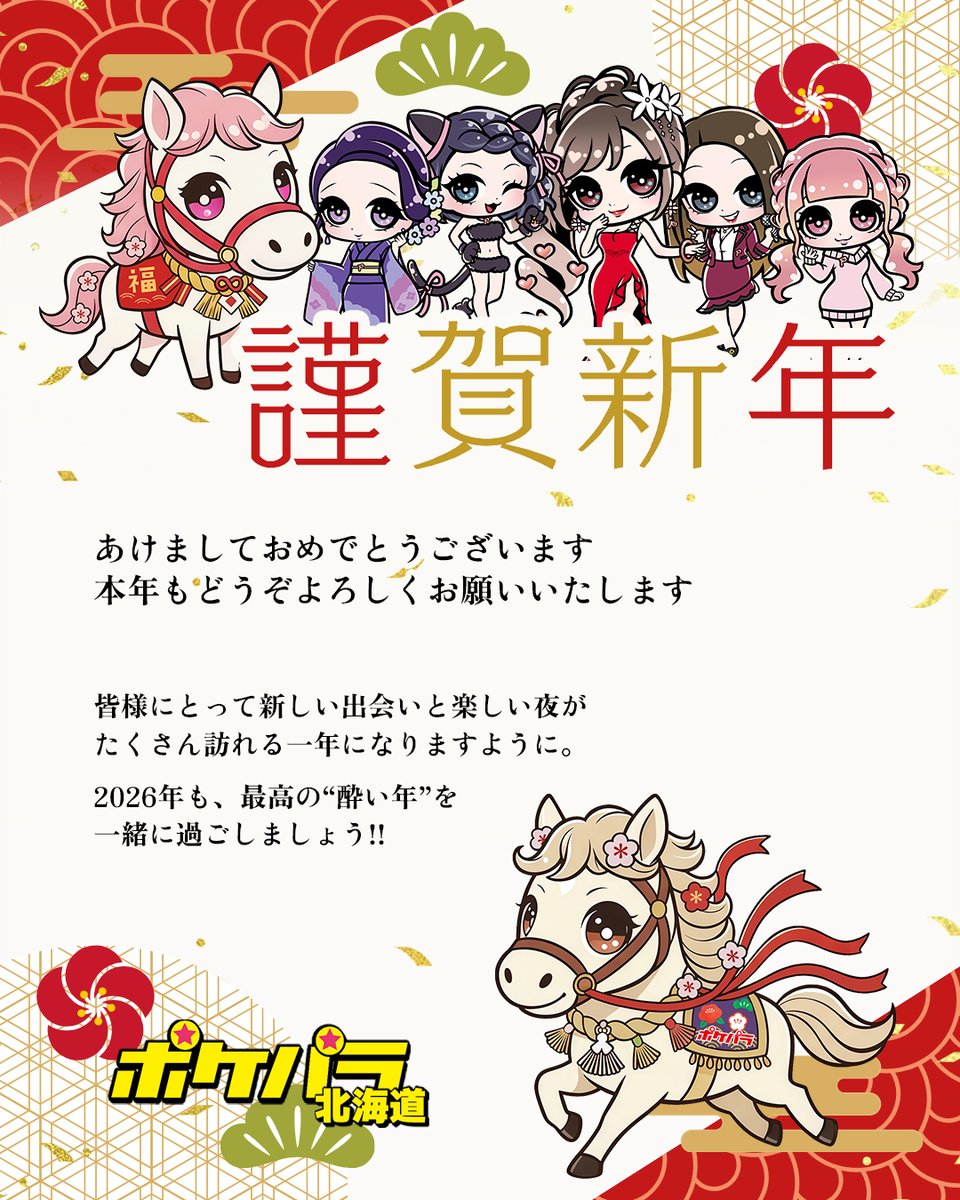 ポケパラ北海道【公式】 (@pokepara_hkd) / Posts / X