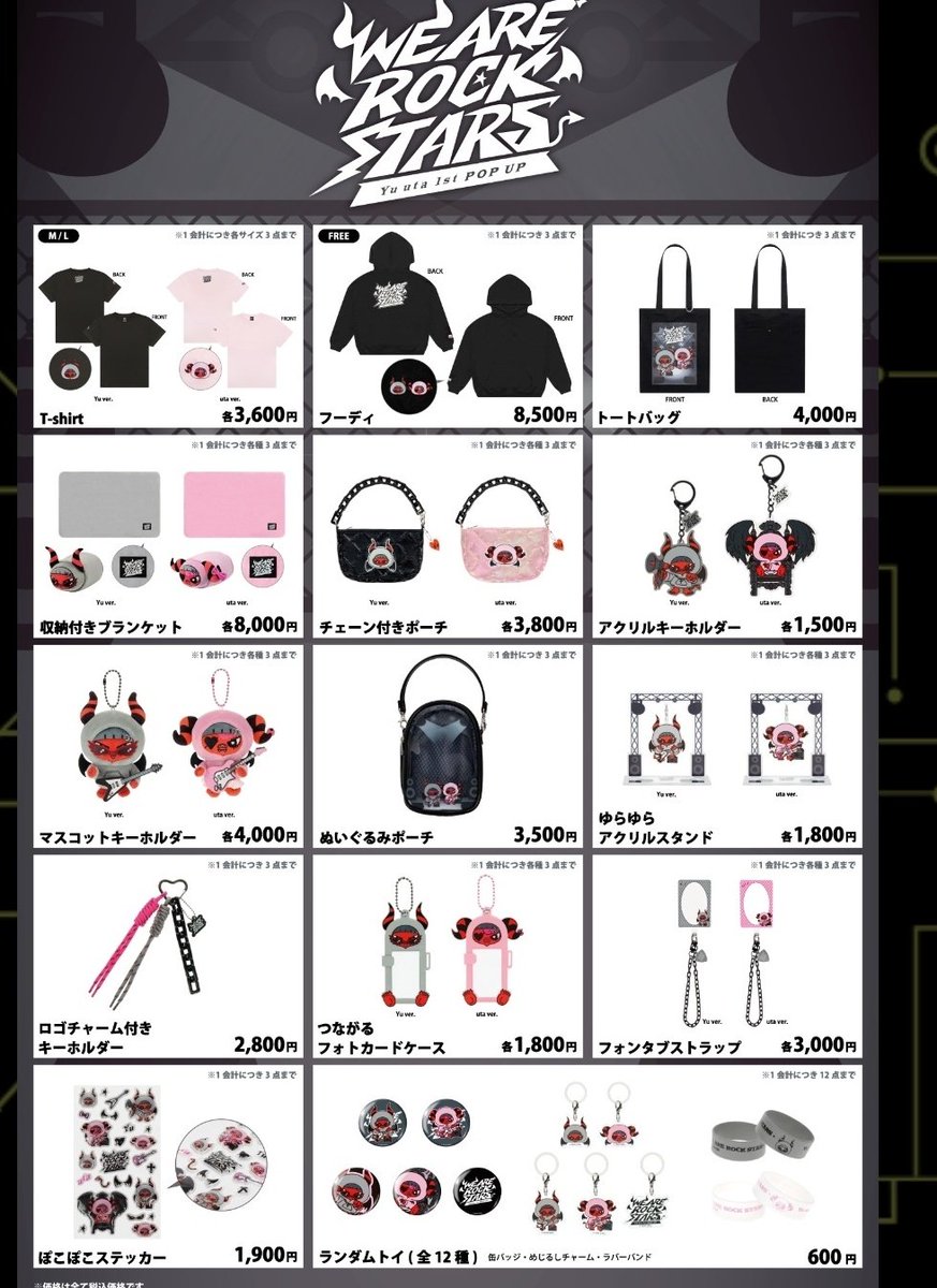 NCTユウタの「Yu・uta」初POP UP、西武渋谷で開催決定