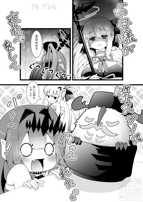 ケルヌンノスさんと仲良しトリ子さん。(2/3) 