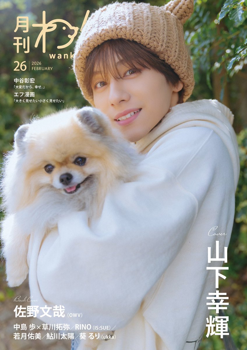 山下幸輝 山下幸輝official (@qpitdef) / Posts / X