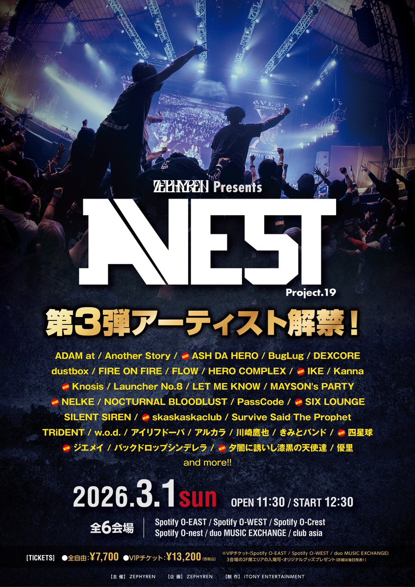 ★新作5点★ねねページ ねぐせ。、“まだワンマンライブをしたことがない初めての街へ”を