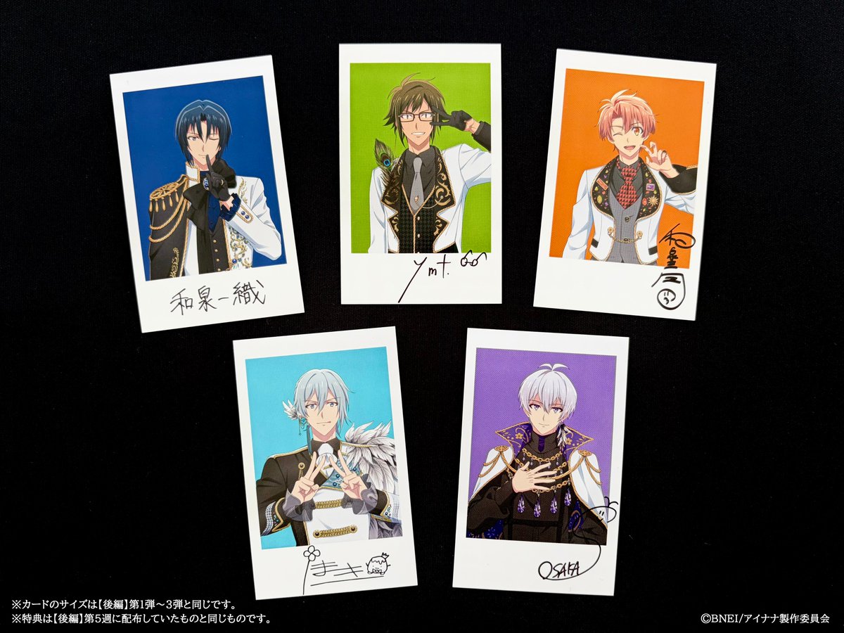 アニナナ総集編 【後編】入場者プレゼント 本日から第5弾 再配布開始