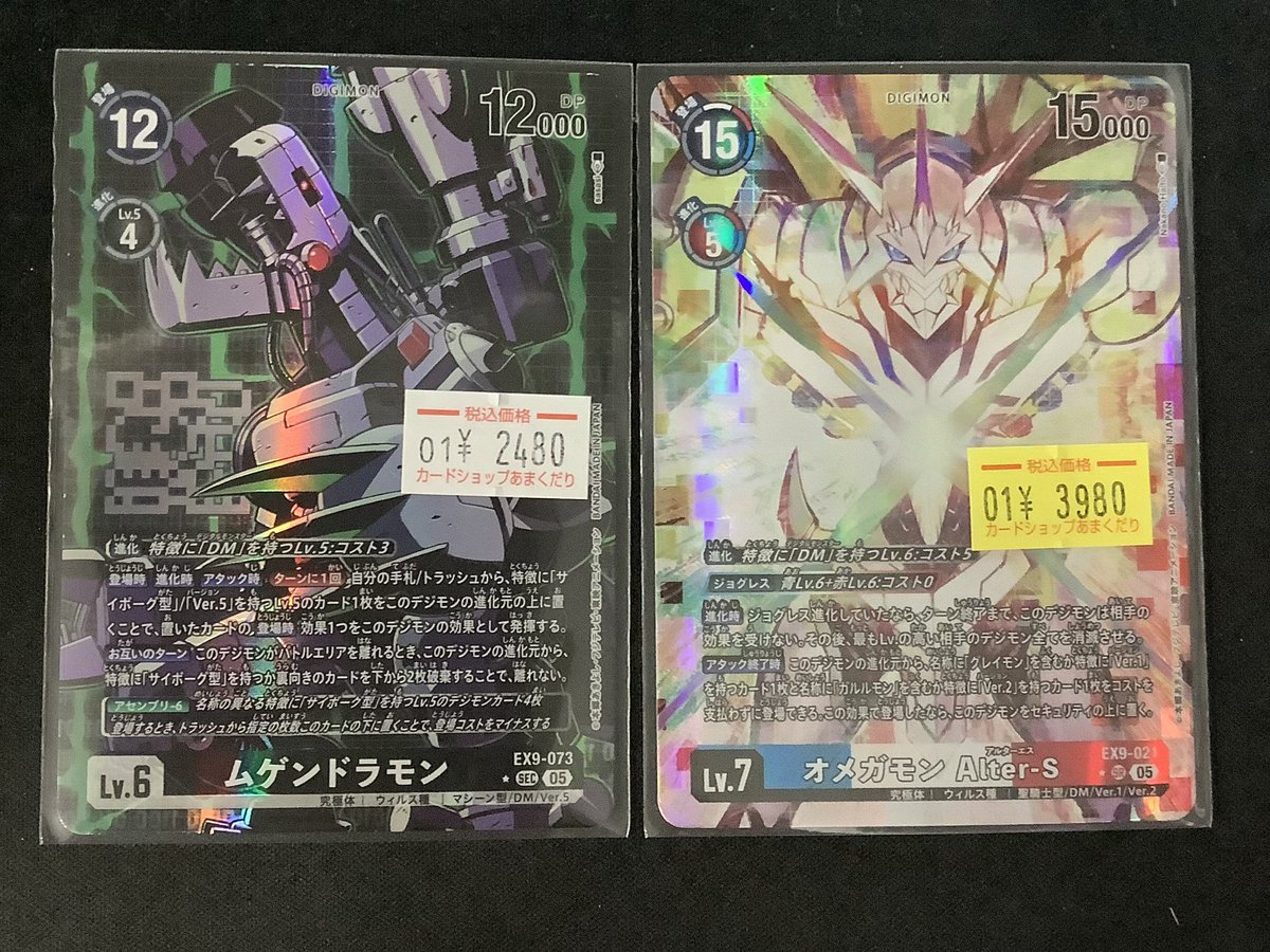 👾デジモンカード販売情報👾 『ムゲンドラモン（EX9）』『オメガモン