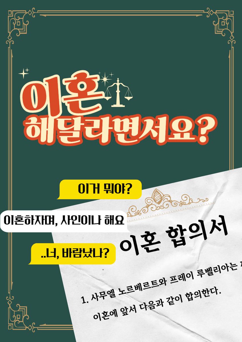 이혼해달라면서요?
조아라 다시 연재 시작했습니다! 여전히 천천히 굴러가긴 합니다..! 

표지는 귀여운 고라니어머님이 만들어주셨어요 홍홍...! 

joara.com/book/1850877?f…