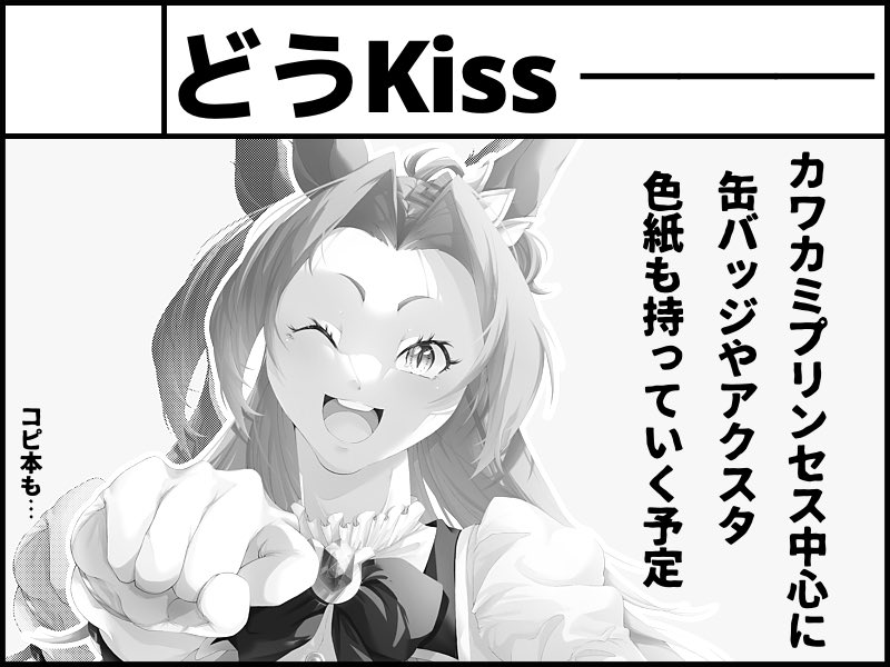 うみたっす@寄稿駆けつけます🚶🏼‍♀️ (@Po_h7) / Posts / X