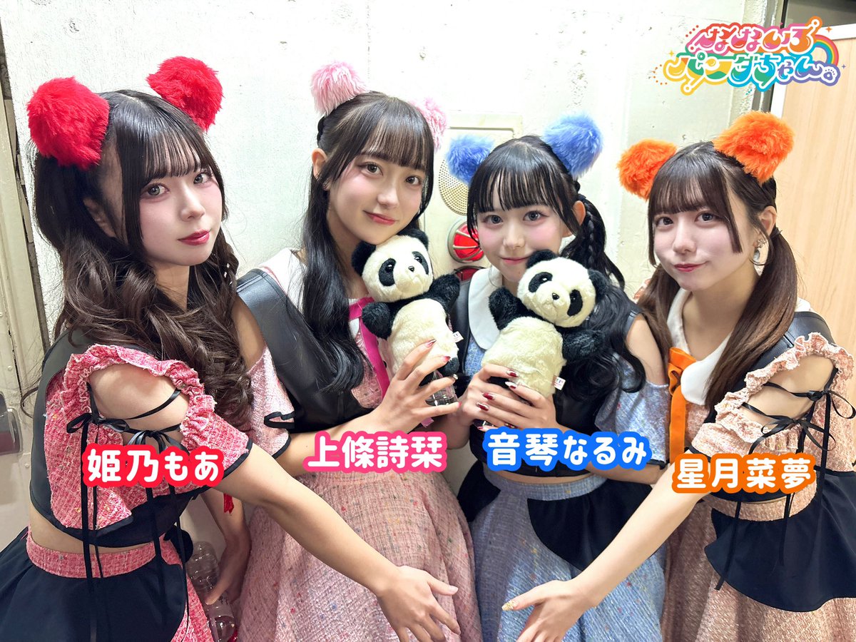 しろくろや　パンダちゃん　アーティストベア しろくろや パンダちゃん アーティストベア