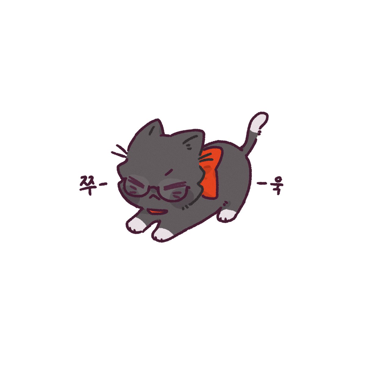 starsky00_me's tweet image. #괴담출근
포도냥 기지개ㅐ