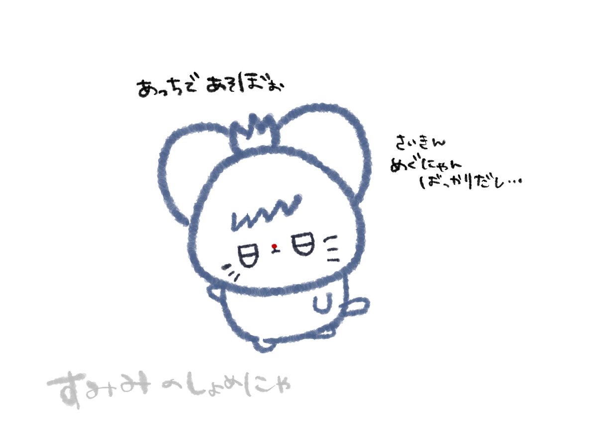 すみれさん(<a href="/_papipupepo_j/">⊹꙳⋆ .ྀི 𝓼𝓾𝓶𝓲𝓻𝓮 ⑅˚.*【原稿締切1/7】</a> )のしょめにゃん
ちょっと　ゅめぽくなったね…？