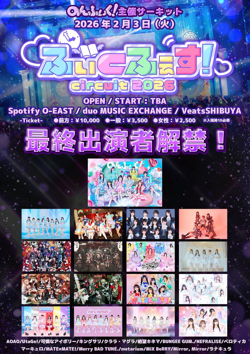 2/3 こちら！動員とっても大切です！！！！！ 入特で3ショット写メ券