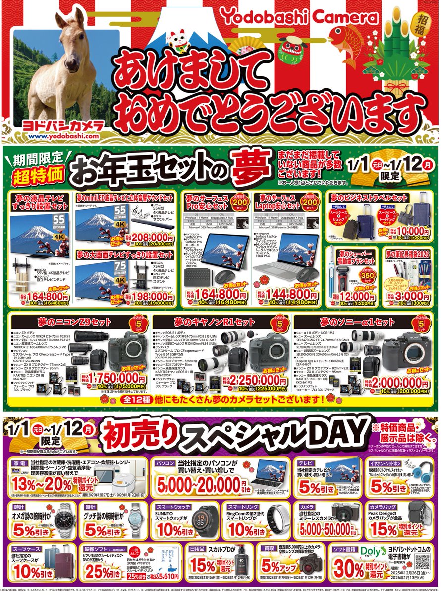 【福岡市限定】冷蔵庫 ヨドバシカメラ 2025年 85L【安心の3ヶ月保証】 福岡市限定】冷蔵庫 ヨドバシカメラ 2025年 85L【安心の3ヶ月保証】