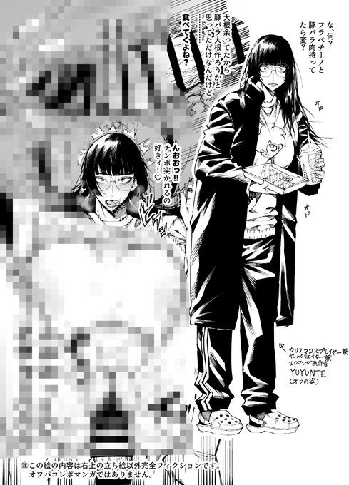 yuyunteさんのオフの姿が可愛かったので許可をもらって描きました。 