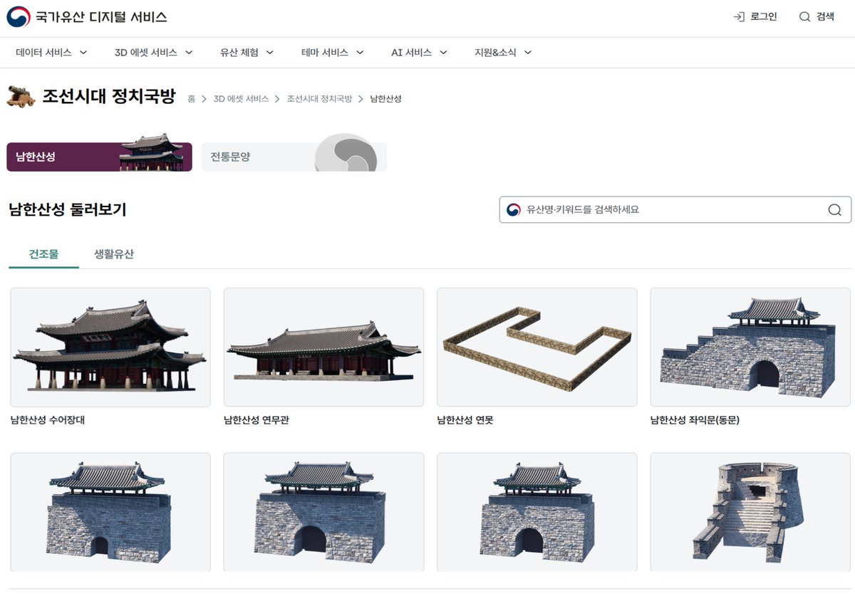 chlove_u's tweet photo. @창작자트친들 작업할 때 참고하면 도움 될 만한 사이트 공유합니다. 사진, 영상, 도면부터 게임·영화에 활용할 수 있는 3D 데이터까지, 국가유산 디지털 데이터 총 68만 건(20만 건 추가 공개!)을 누구나 무료로 활용할 수 있어요.

- 국가유산 디지털 서비스 👉https://t.co/cCf2IubWAb
- AI 챗봇 한국고고학사전 👉https://t.co/QKEI9Bb7iZ
