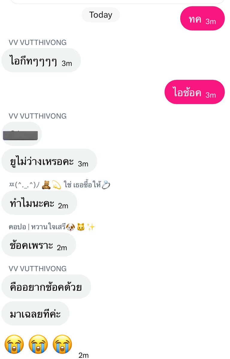 วัยรุ่นไทยใจร้อนมาก