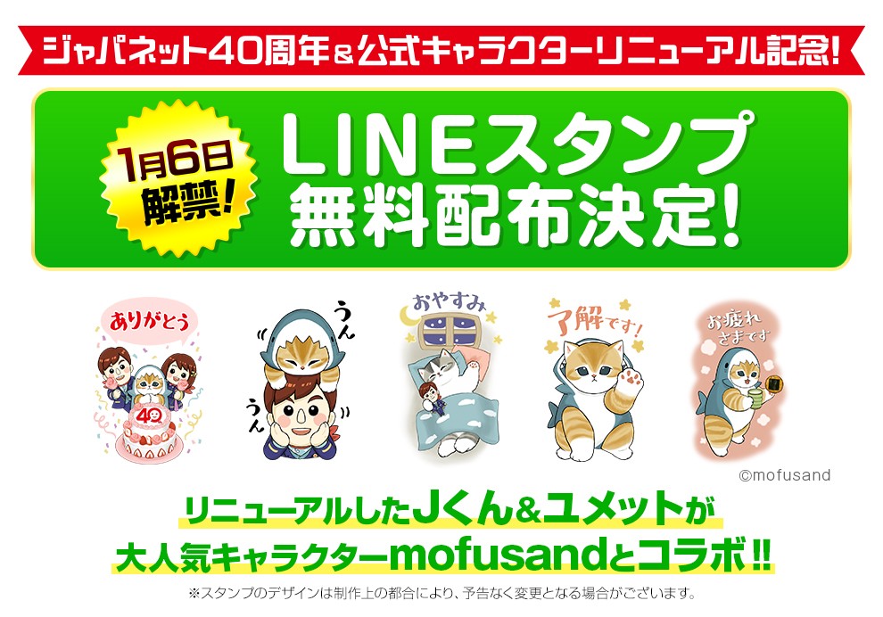 ジャパネット【公式】 (@JAPANET_media) / Posts / X