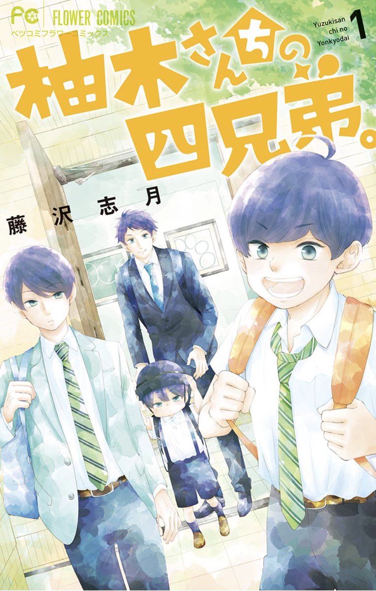 藤沢志月 (@shizukifujisawa) / Posts / X