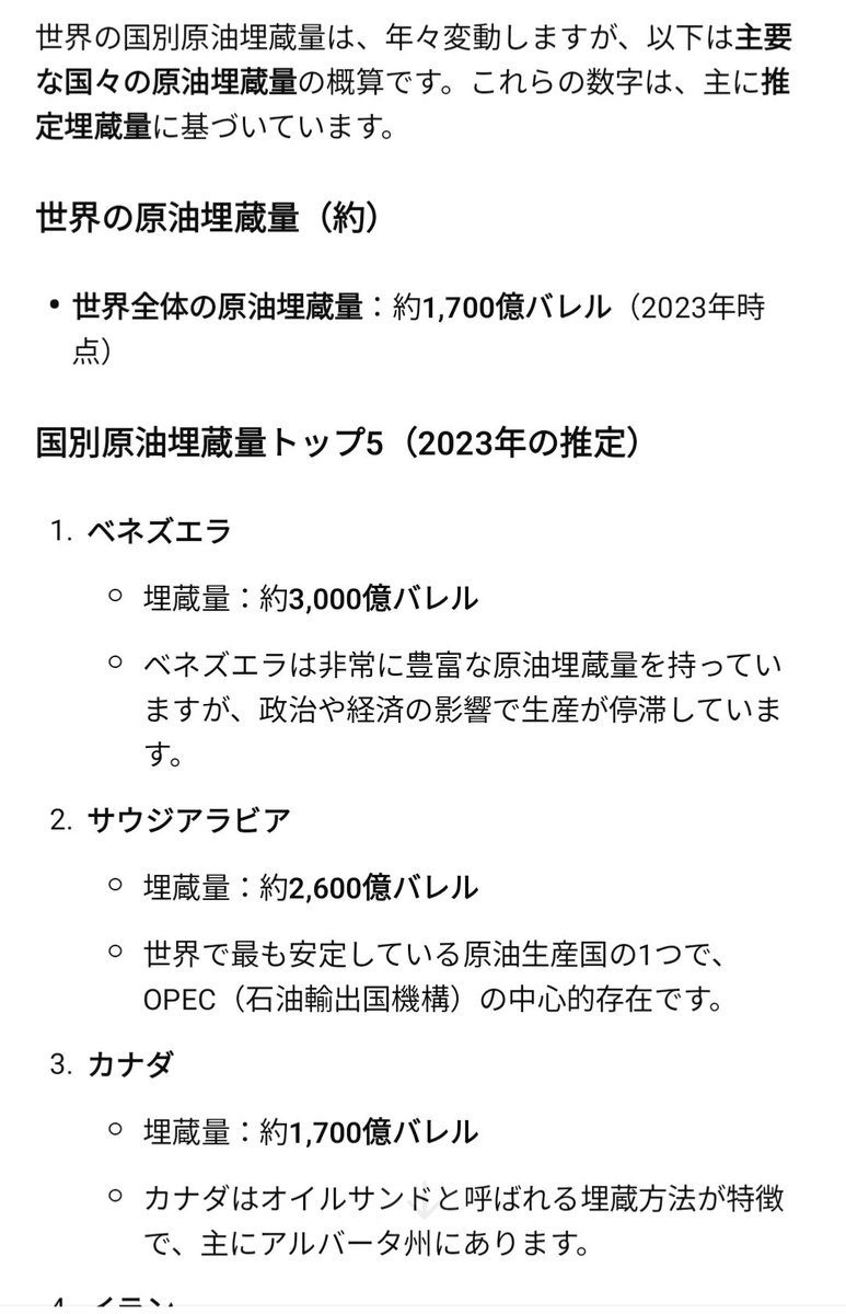 最近ベネズエラってニュースになってた覚えがありますが、なんと原油の埋蔵量は世界一なのですね！

そういう国がたまたま麻薬の温床になってた、ってことなのですかね？？