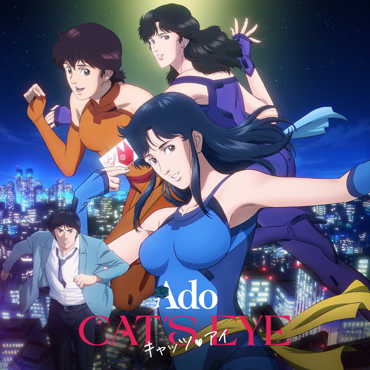 NowPlaying CAT'S EYE - Ado 2025-09-12