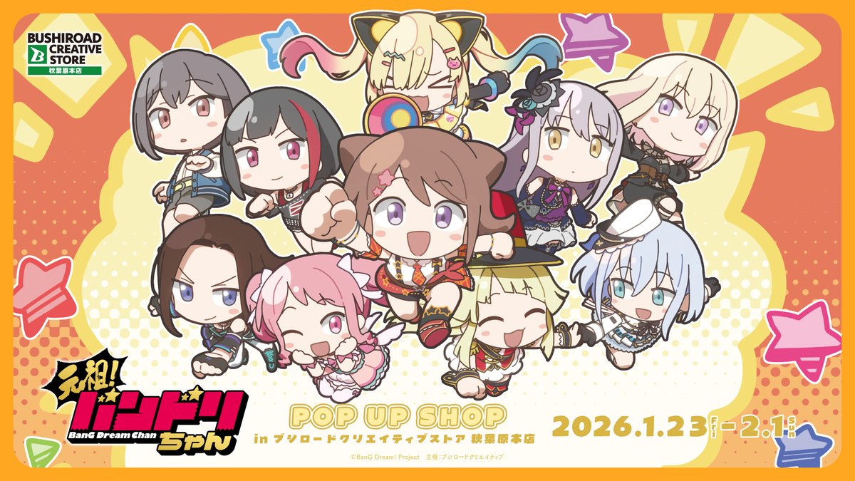 ˗ˏˋ📢｟💚BCRストア｠次回POP UP情報🆕
ミニアニメ「元祖！バンドリちゃん」
POP UP SHOP in ブシロードクリエイティブストア 秋葉原本店

作品初のグッズ化&amp;初のPOP UP SHOPの開催が決定❗✨
商品ラインナップは特設ページをチェックしてね✅💗
開催をお楽しみに💫

-------