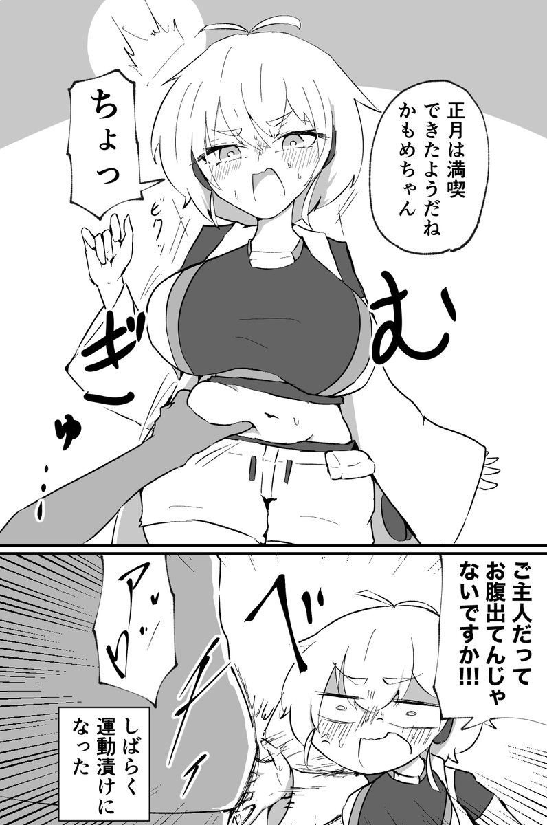 正月終わり鳥栖かもめ 