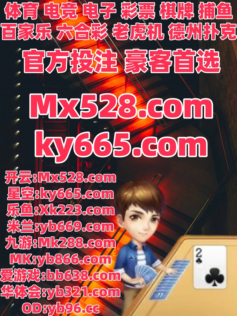 这会是晚上6点8分🐂🟠️️👨 开云体育️ 乐鱼体育百家乐澳门永利手机版🌼 乐鱼体育开云体育