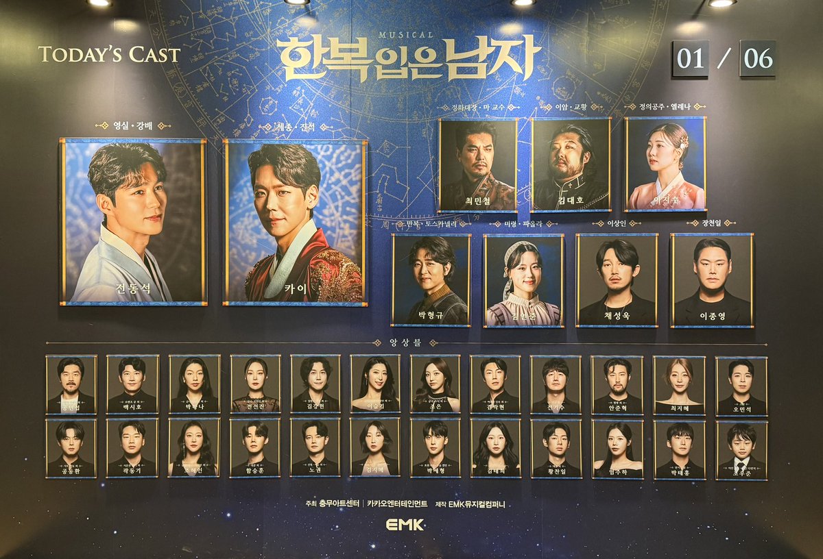 260106 한복 입은 남자