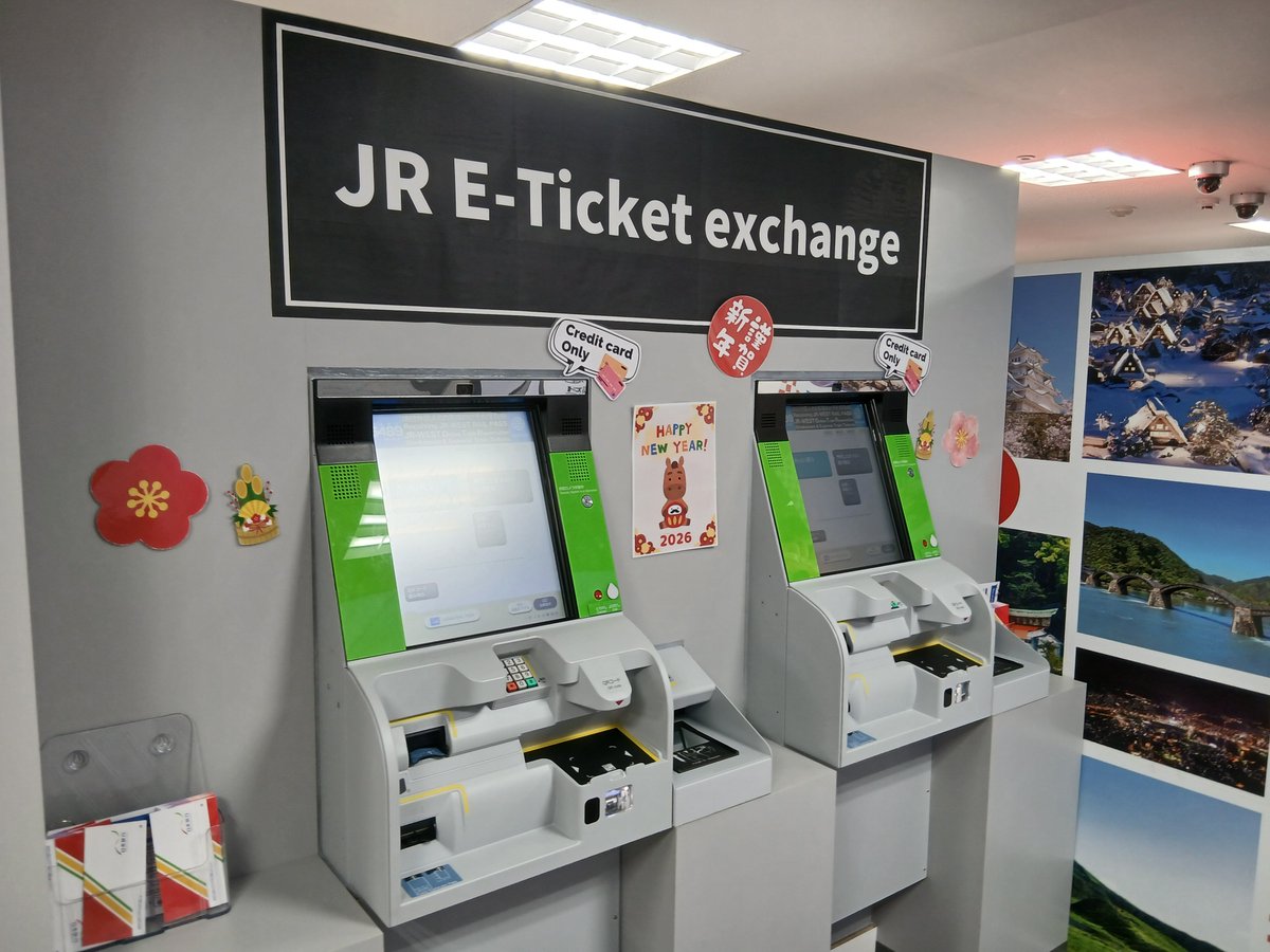 日本旅行TiS大阪支店内に設置された新型指定席券売機MX-V10C。 発行