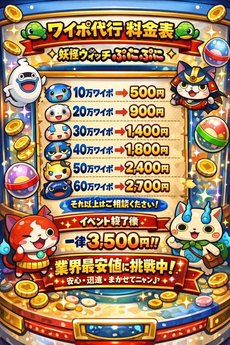 Zark_Noqa's tweet photo. ぷにぷに代行

20万yポ以上は強敵取得あり！

#ぷにぷに #ぷにぷに代行 #イナズマイレブン https://t.co/oH0M7wo6Sc