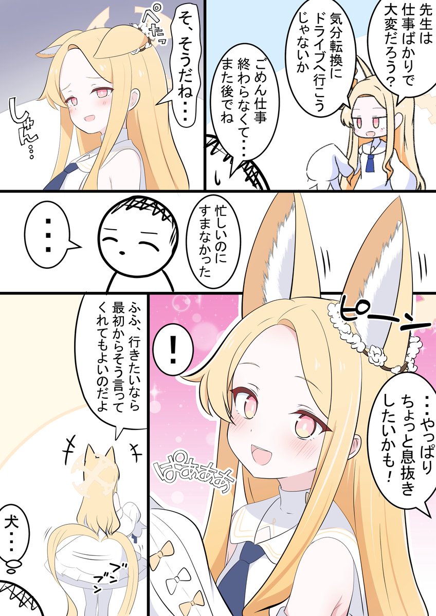 セイアちゃんと耳

耳に感情が出ちゃうセイアです! 