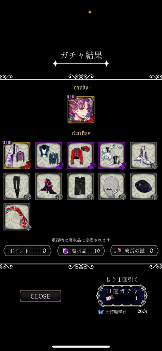CHESYAxAlice's tweet photo. またラムリ来た？！
去年あんなにSSR自体引けてなかったのに何事？？🥲
嬉しすぎる(ﾉ)`∨´(ヾ) https://t.co/iuLee1ucze