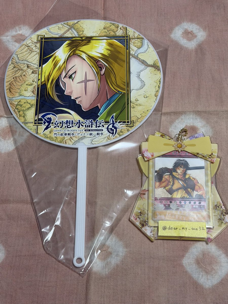 交換】幻想水滸伝 幻水 幻想博物館 幻水展 【譲】画像 2024TGS うちわ