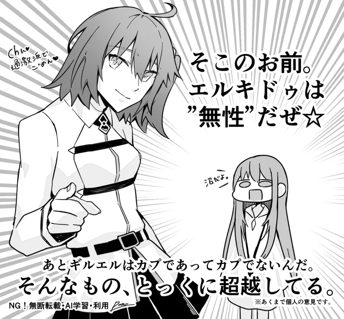 定期的にこれ言いたくなるから描いた。
⚠️あくまで個人の意見です。
異論は認めません。(過激派) 