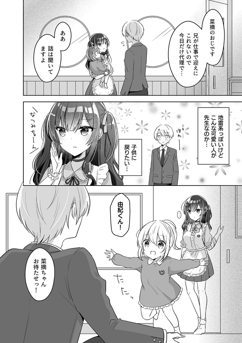 (2/3) 